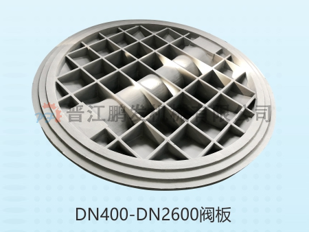 DN400-DN2600閥板.png