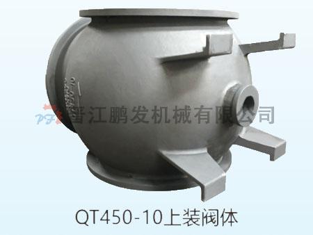 QT450-10上裝閥體.jpg