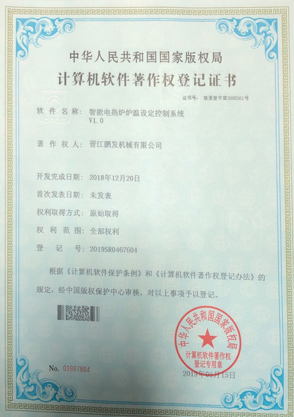 智能電熱爐爐溫設定控制系統(tǒng)V1.0