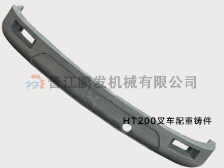HT200叉車配重鑄件.jpg