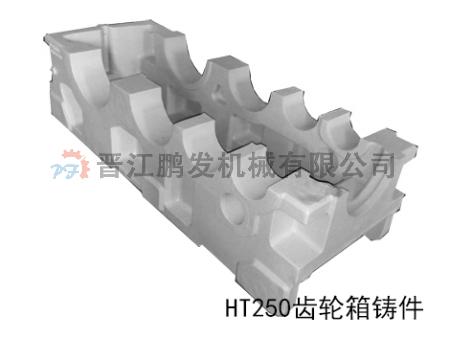 HT250齒輪箱鑄件.jpg